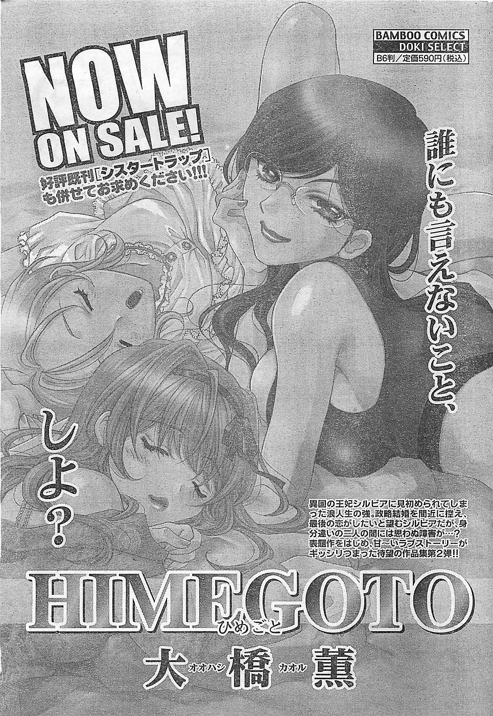 Doki! 2009-02 page 31 full