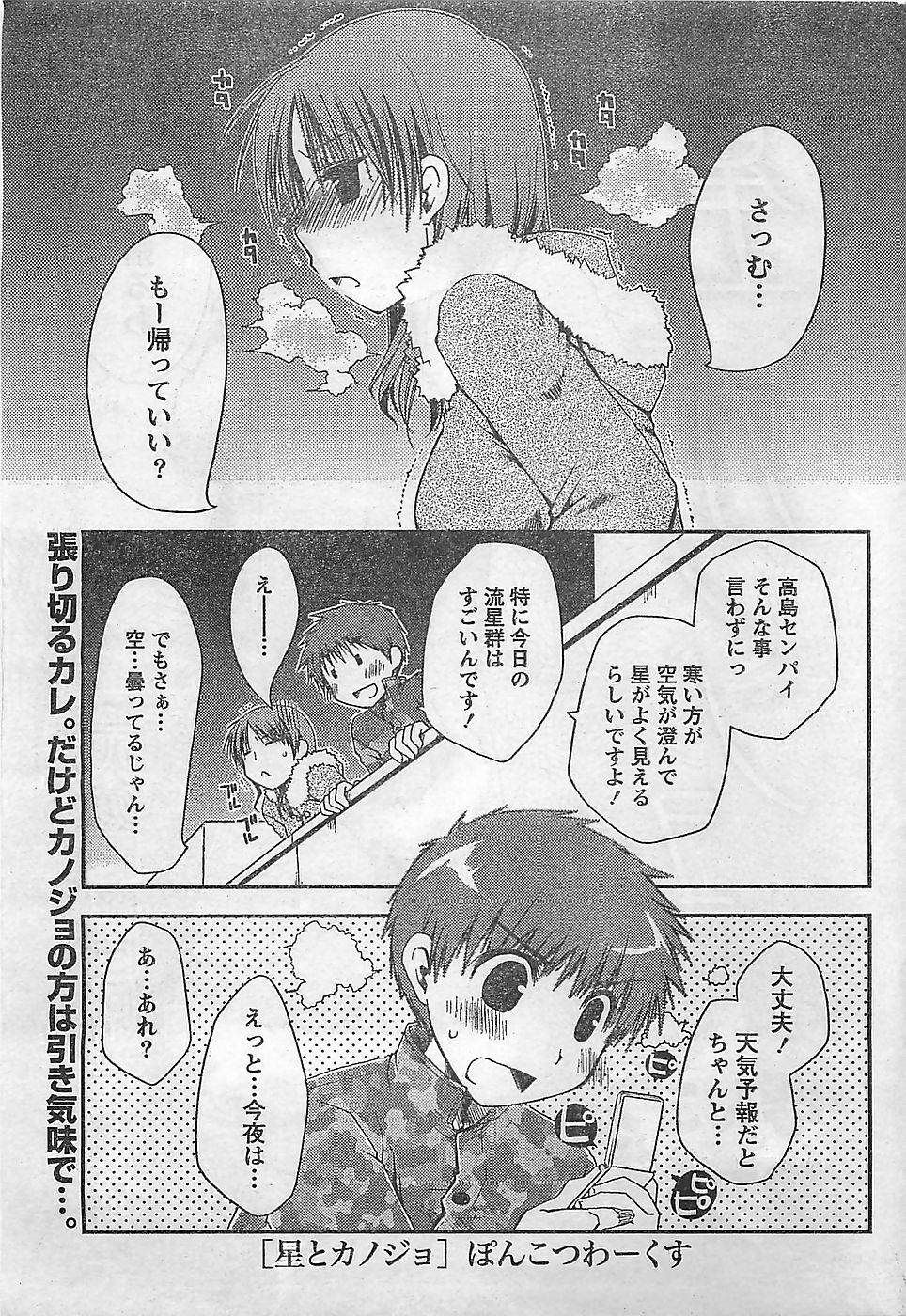 Doki! 2009-02 page 33 full