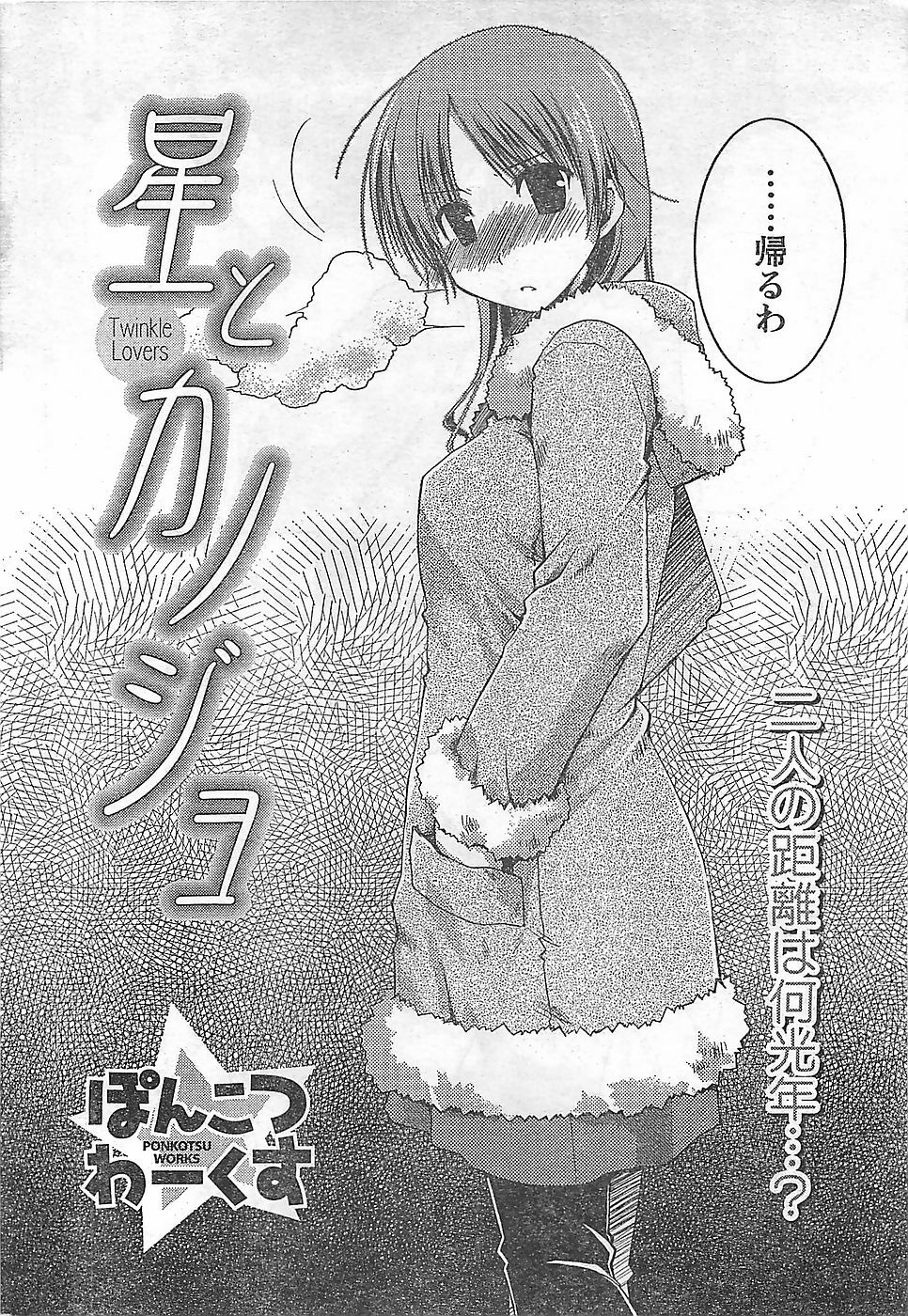 Doki! 2009-02 page 34 full