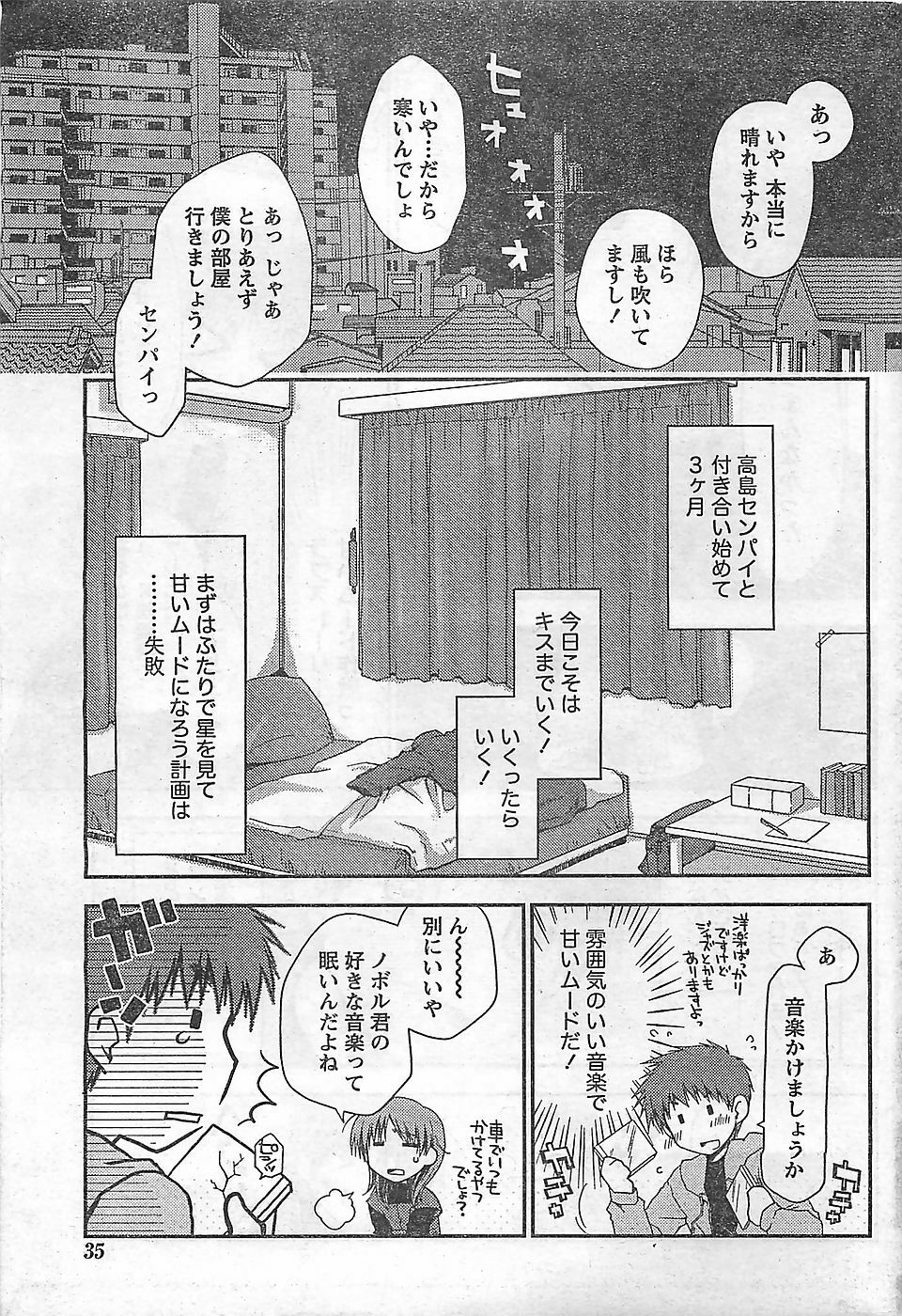 Doki! 2009-02 page 35 full