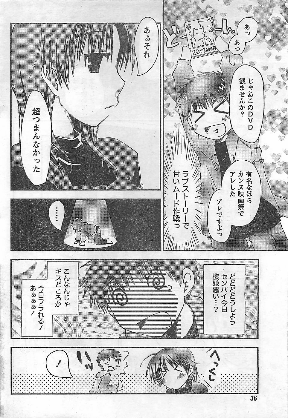 Doki! 2009-02 page 36 full