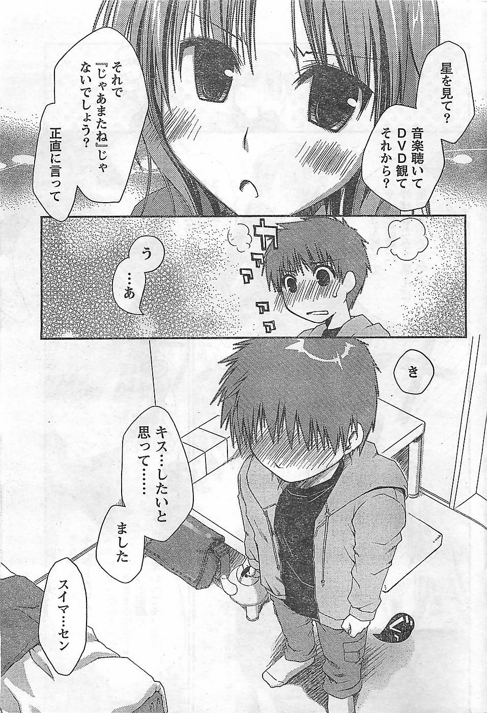 Doki! 2009-02 page 39 full