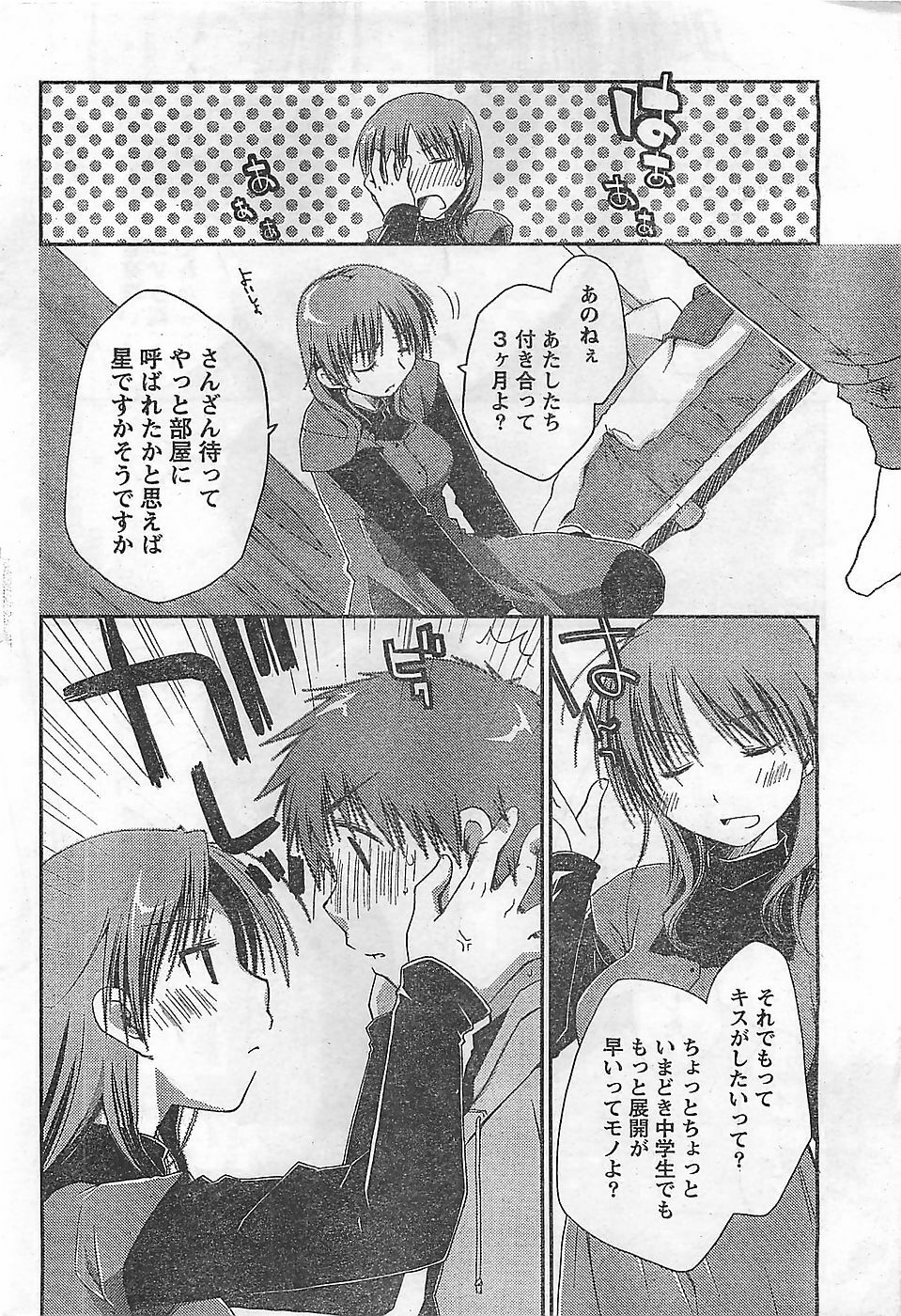 Doki! 2009-02 page 40 full