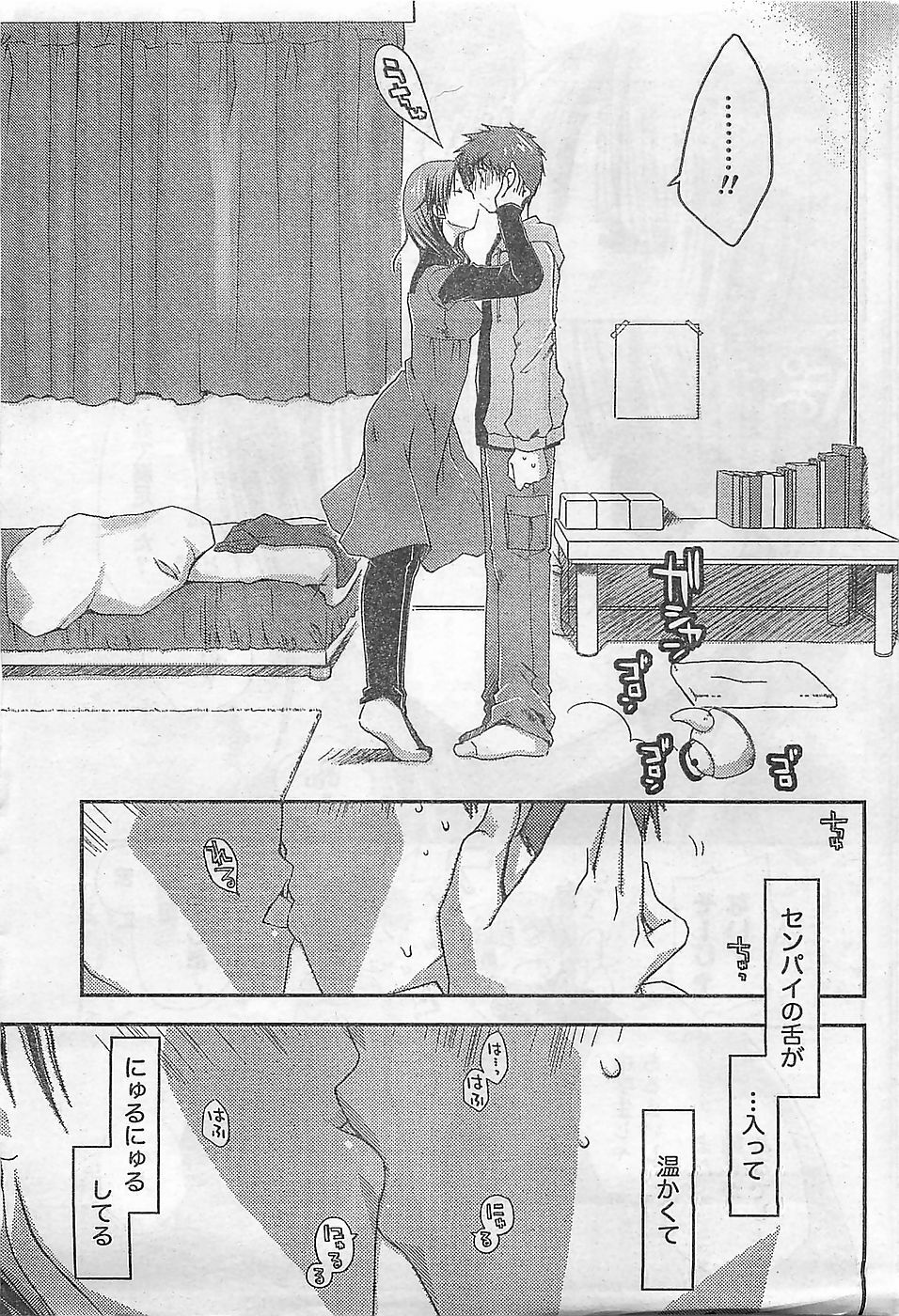Doki! 2009-02 page 41 full