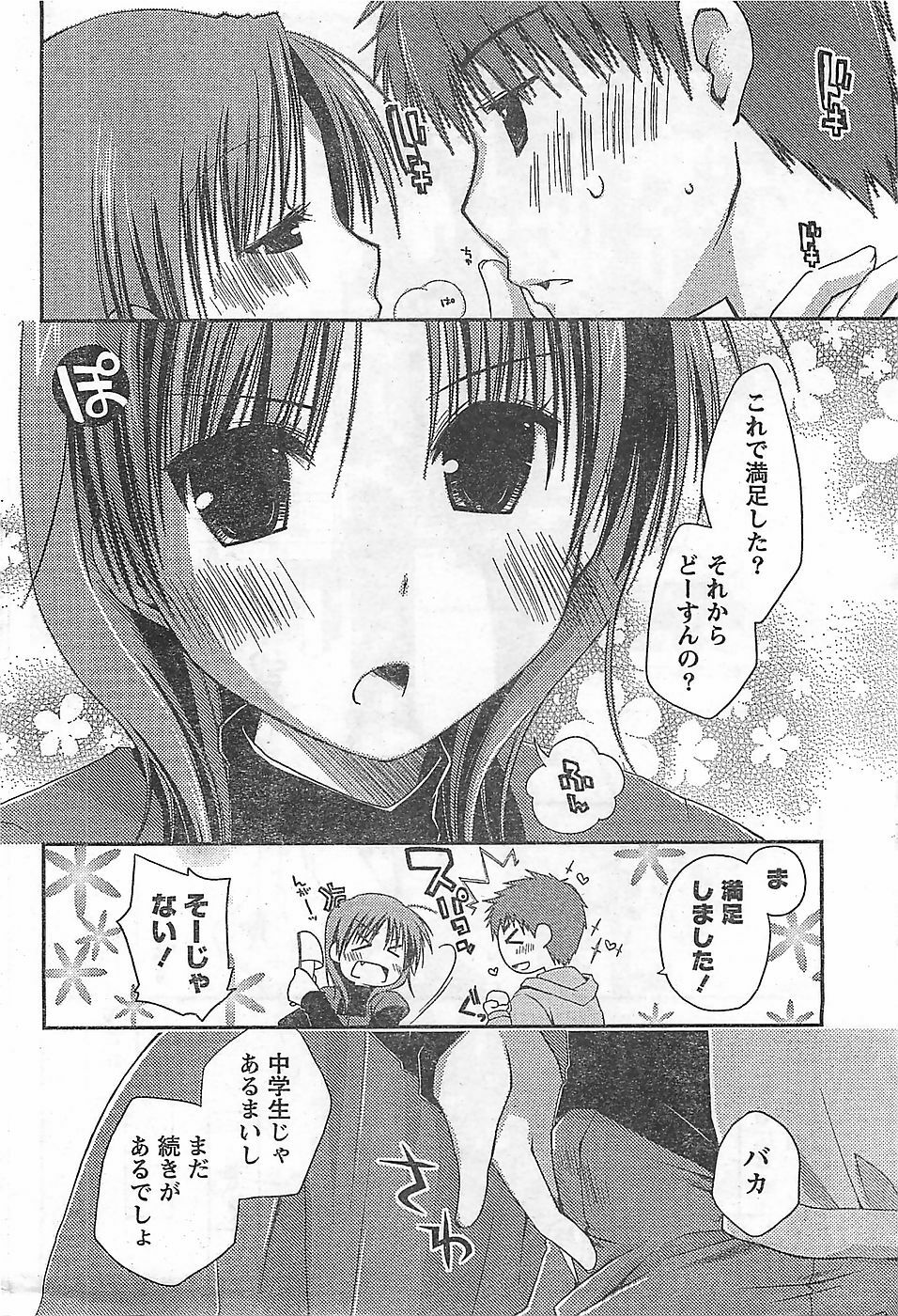 Doki! 2009-02 page 42 full