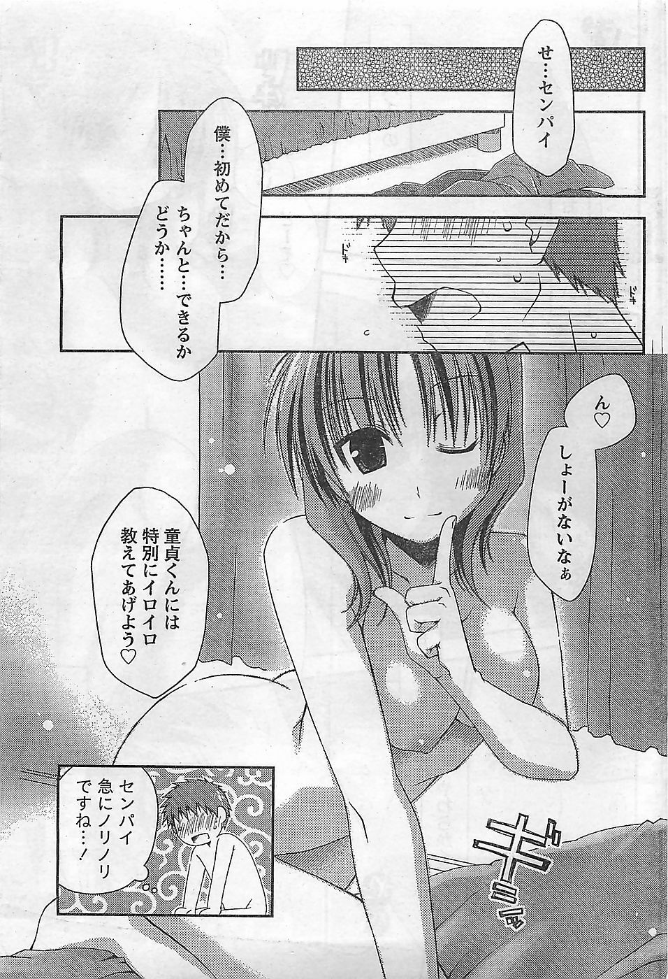 Doki! 2009-02 page 43 full