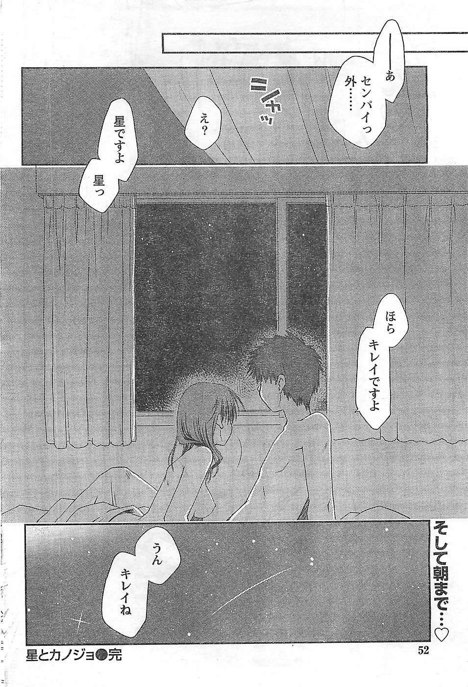 Doki! 2009-02 page 52 full