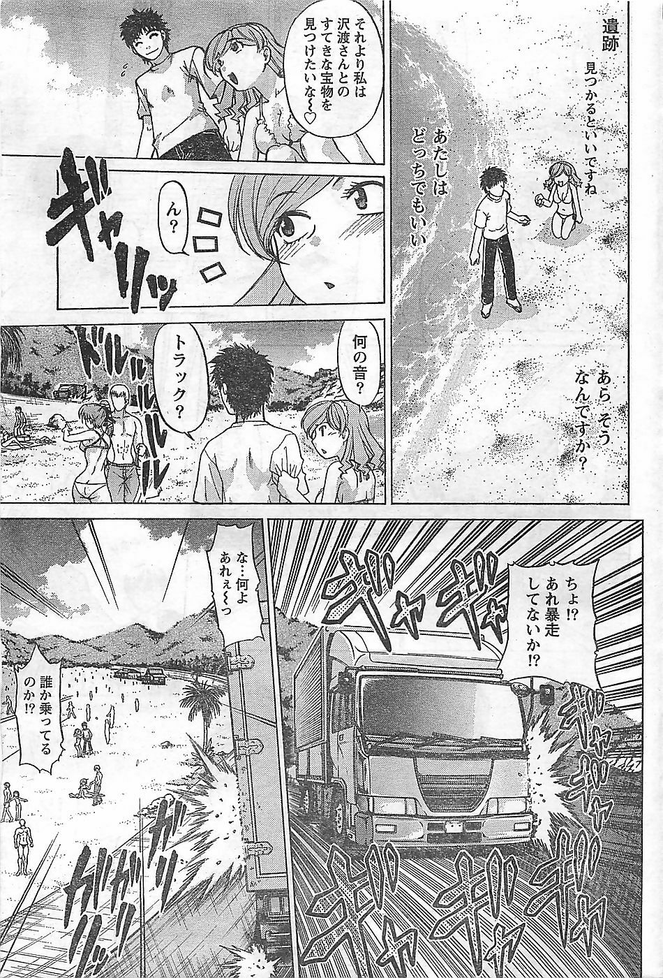 Doki! 2009-02 page 57 full