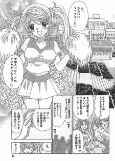 Doki! 2009-02 - page 11