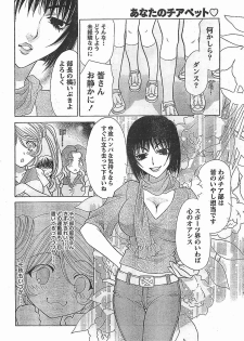 Doki! 2009-02 - page 12