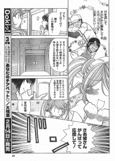 Doki! 2009-02 - page 13
