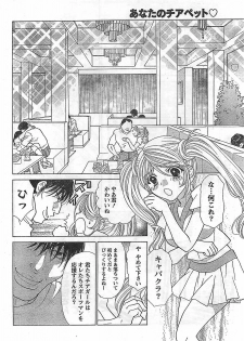 Doki! 2009-02 - page 14