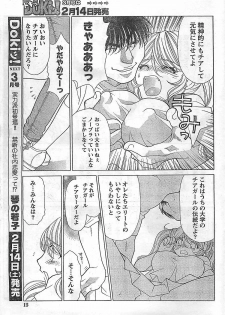 Doki! 2009-02 - page 15