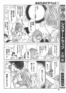 Doki! 2009-02 - page 16