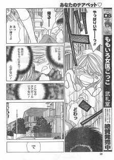 Doki! 2009-02 - page 18