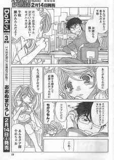 Doki! 2009-02 - page 19