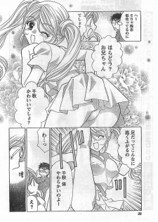 Doki! 2009-02 - page 20