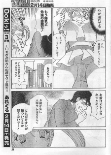 Doki! 2009-02 - page 21