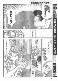 Doki! 2009-02 - page 22