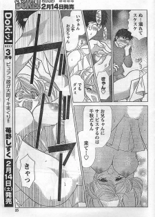 Doki! 2009-02 - page 25