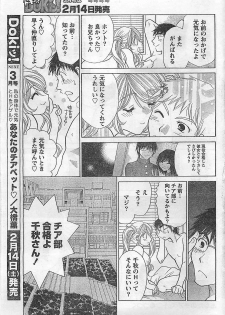 Doki! 2009-02 - page 29