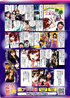 Doki! 2009-02 - page 2