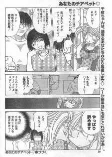 Doki! 2009-02 - page 30
