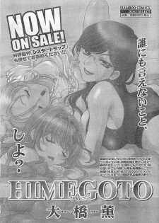 Doki! 2009-02 - page 31