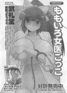 Doki! 2009-02 - page 32