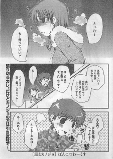 Doki! 2009-02 - page 33