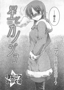 Doki! 2009-02 - page 34