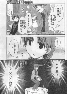 Doki! 2009-02 - page 37