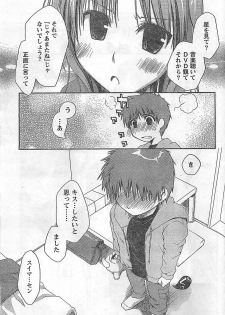 Doki! 2009-02 - page 39