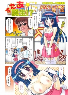 Doki! 2009-02 - page 3