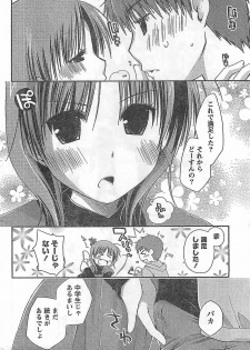 Doki! 2009-02 - page 42