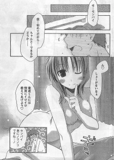 Doki! 2009-02 - page 43