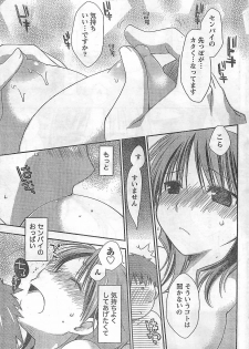Doki! 2009-02 - page 45