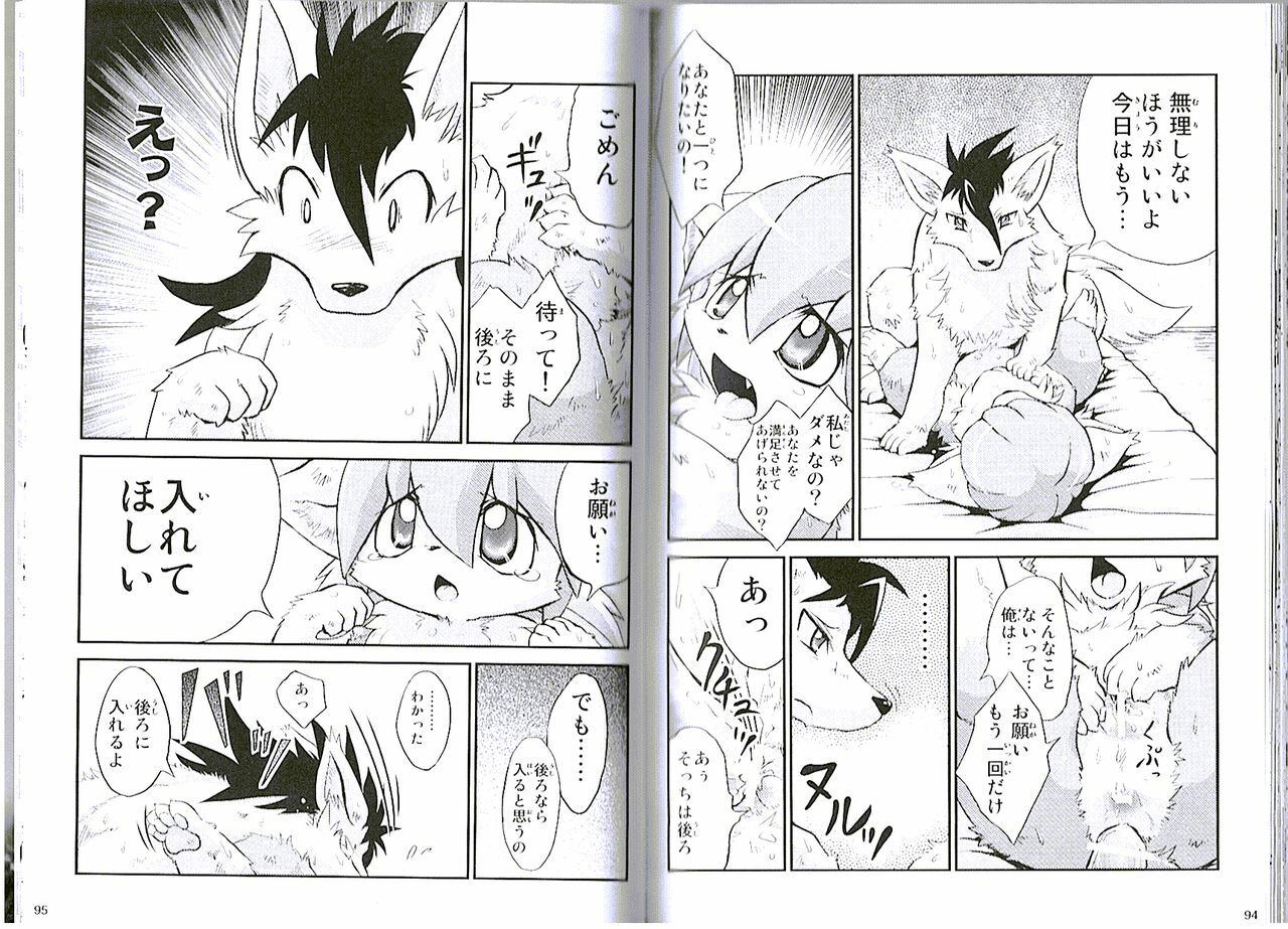 (C77) [Tamago Bakudan (Various)] Seishun 18kin Kippu 5 page 49 full