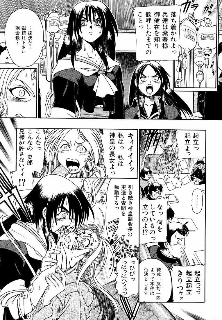 [Kankiten] Banchou transfer red steel SYURA 3 page 113 full