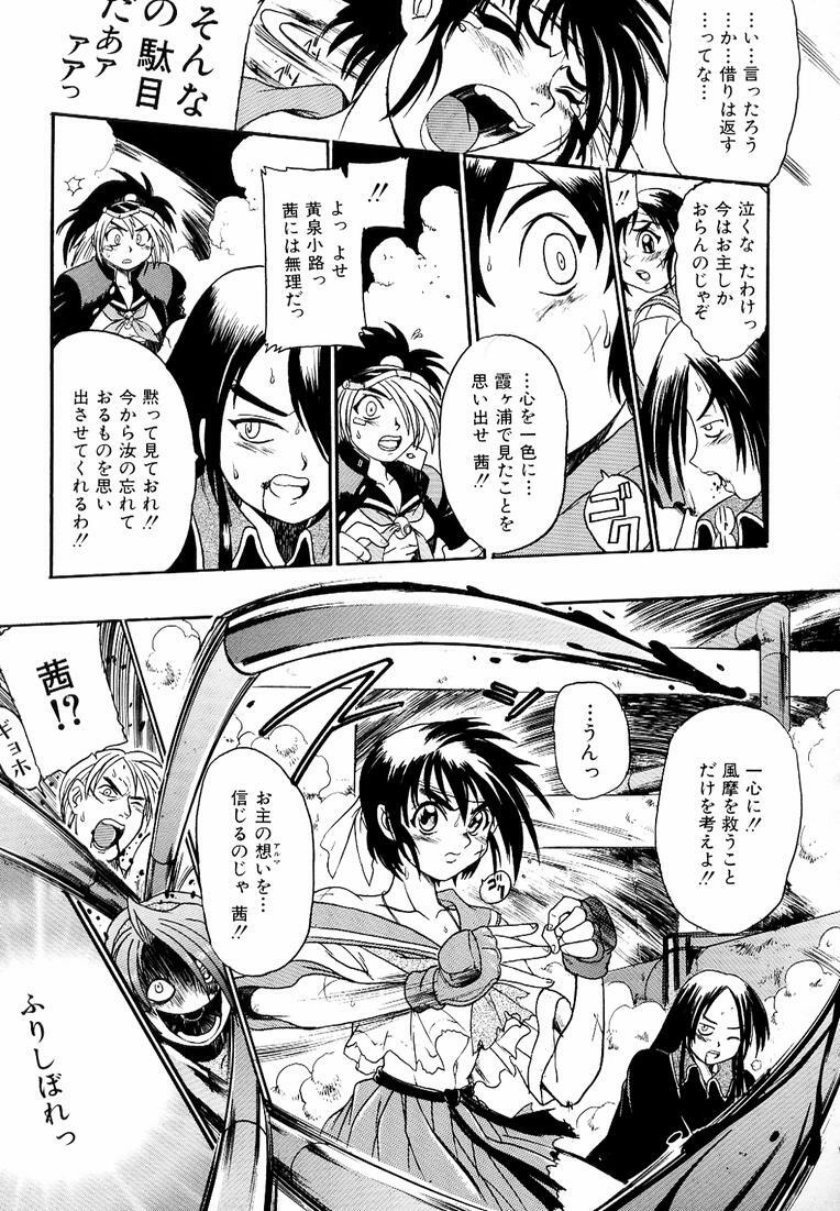 [Kankiten] Banchou transfer red steel SYURA 3 page 145 full