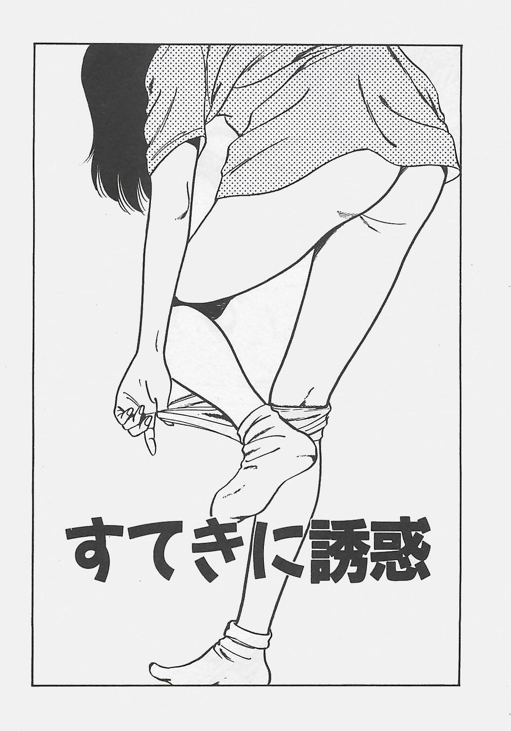 [Tokieda Ai] Wakuwaku C Taiken page 102 full