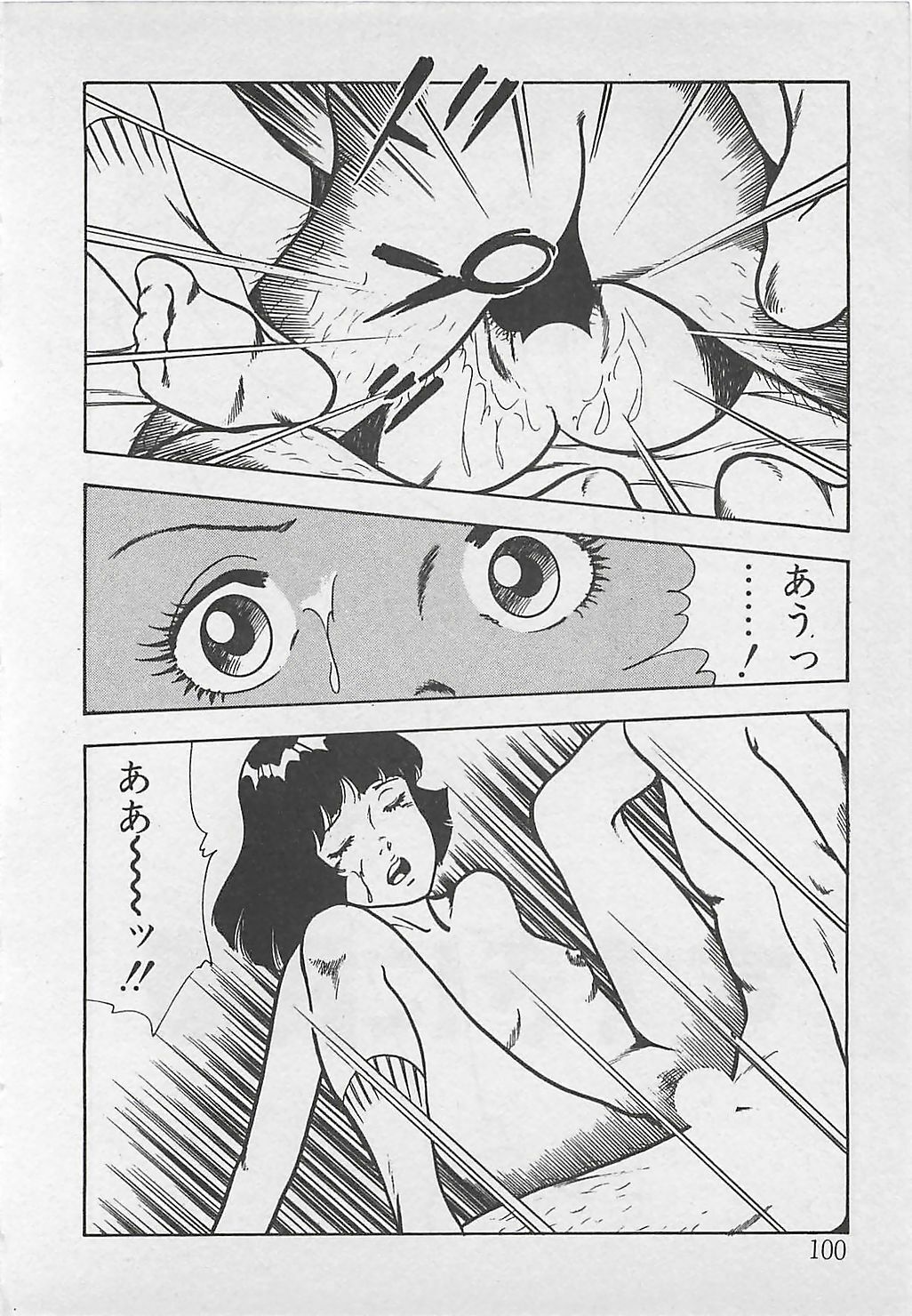 [Tokieda Ai] Wakuwaku C Taiken page 103 full