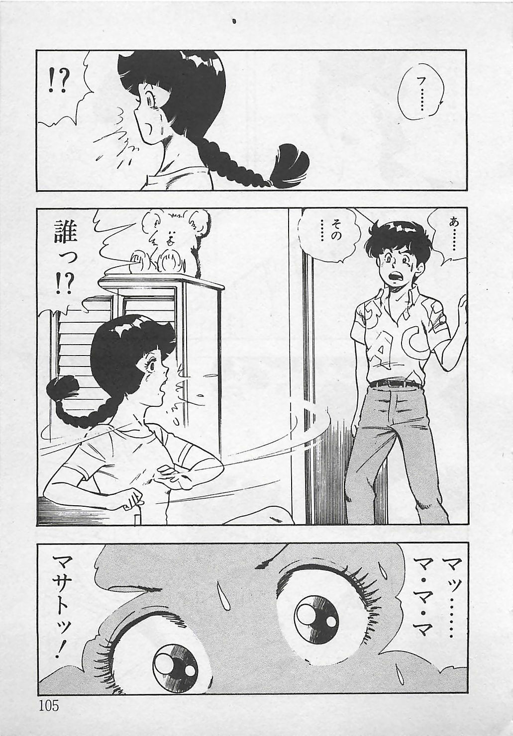 [Tokieda Ai] Wakuwaku C Taiken page 108 full