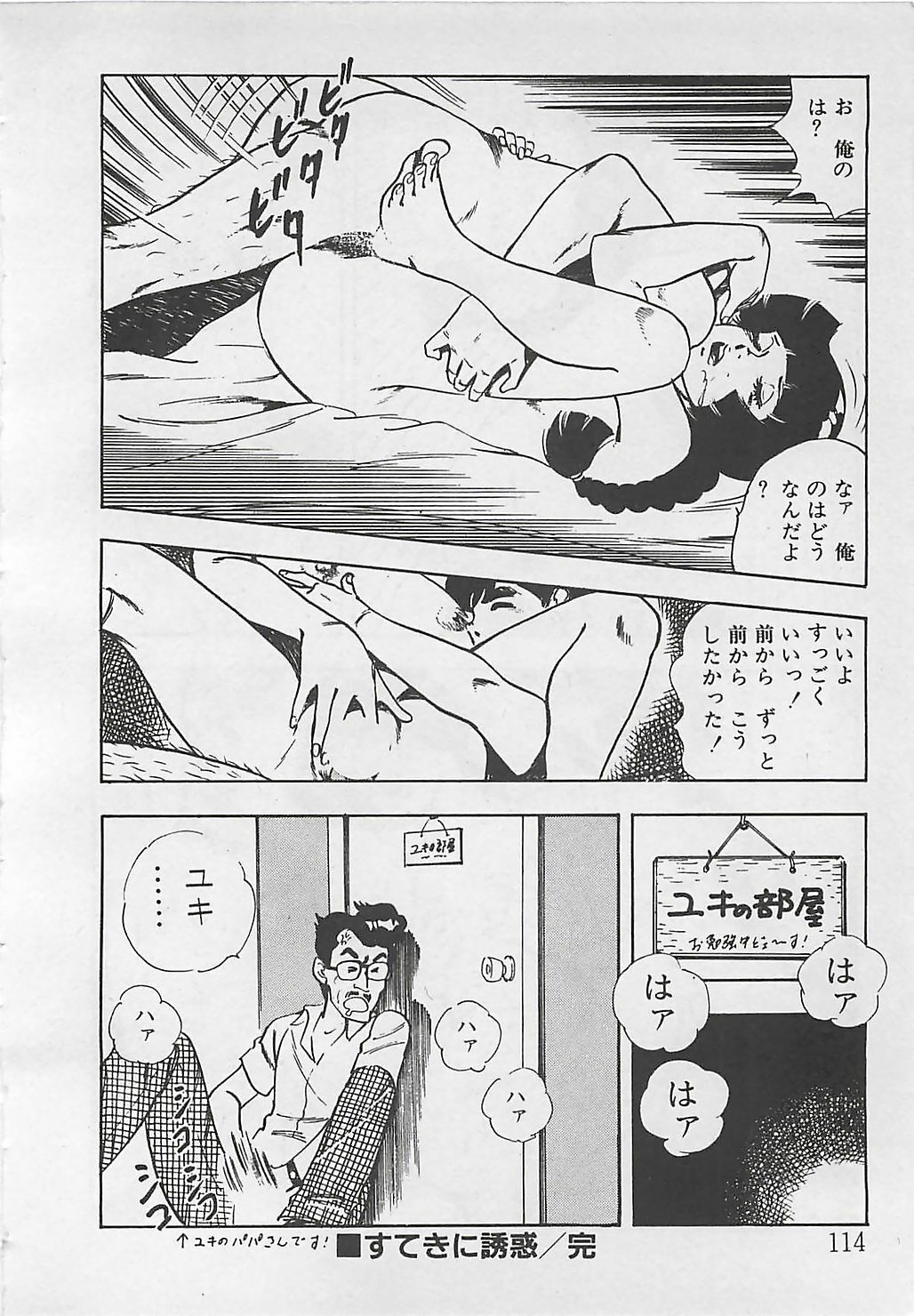 [Tokieda Ai] Wakuwaku C Taiken page 117 full