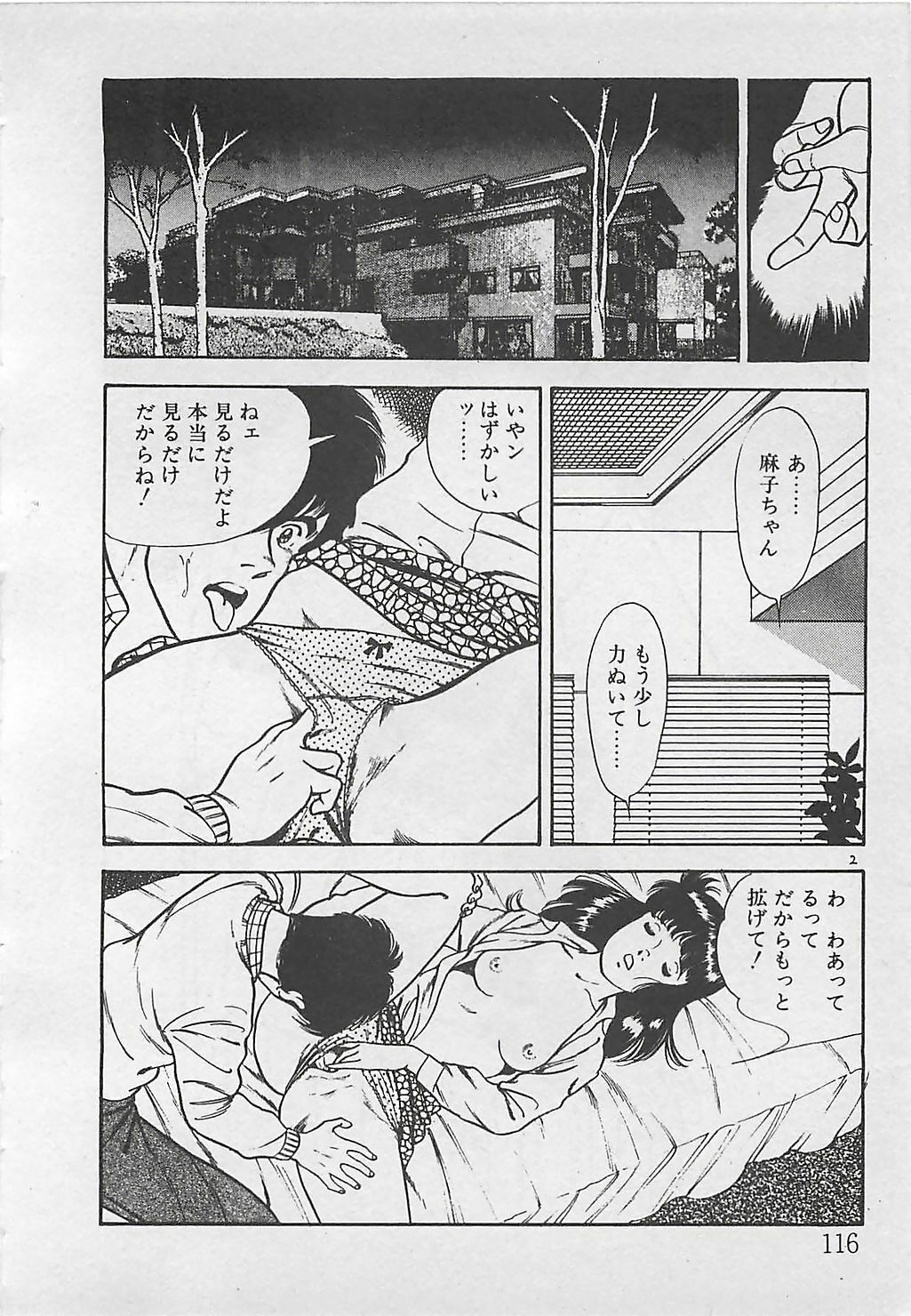 [Tokieda Ai] Wakuwaku C Taiken page 119 full