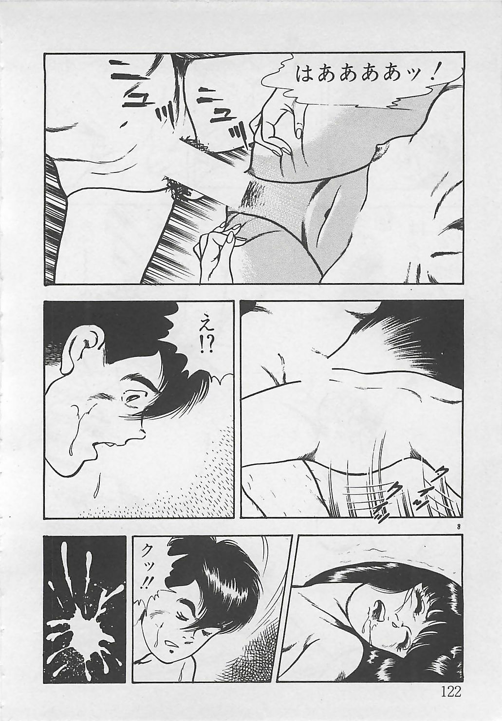 [Tokieda Ai] Wakuwaku C Taiken page 125 full