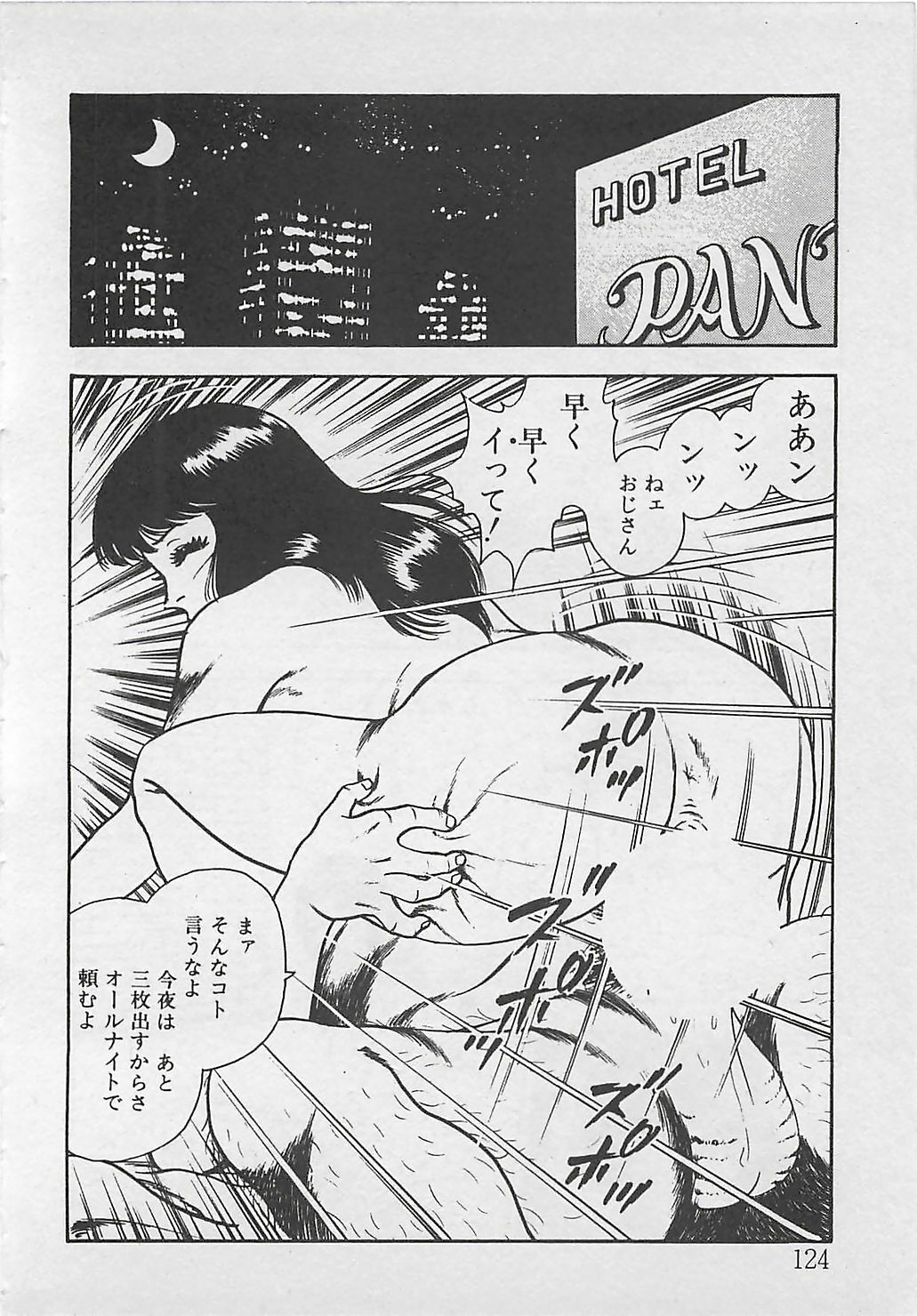 [Tokieda Ai] Wakuwaku C Taiken page 127 full