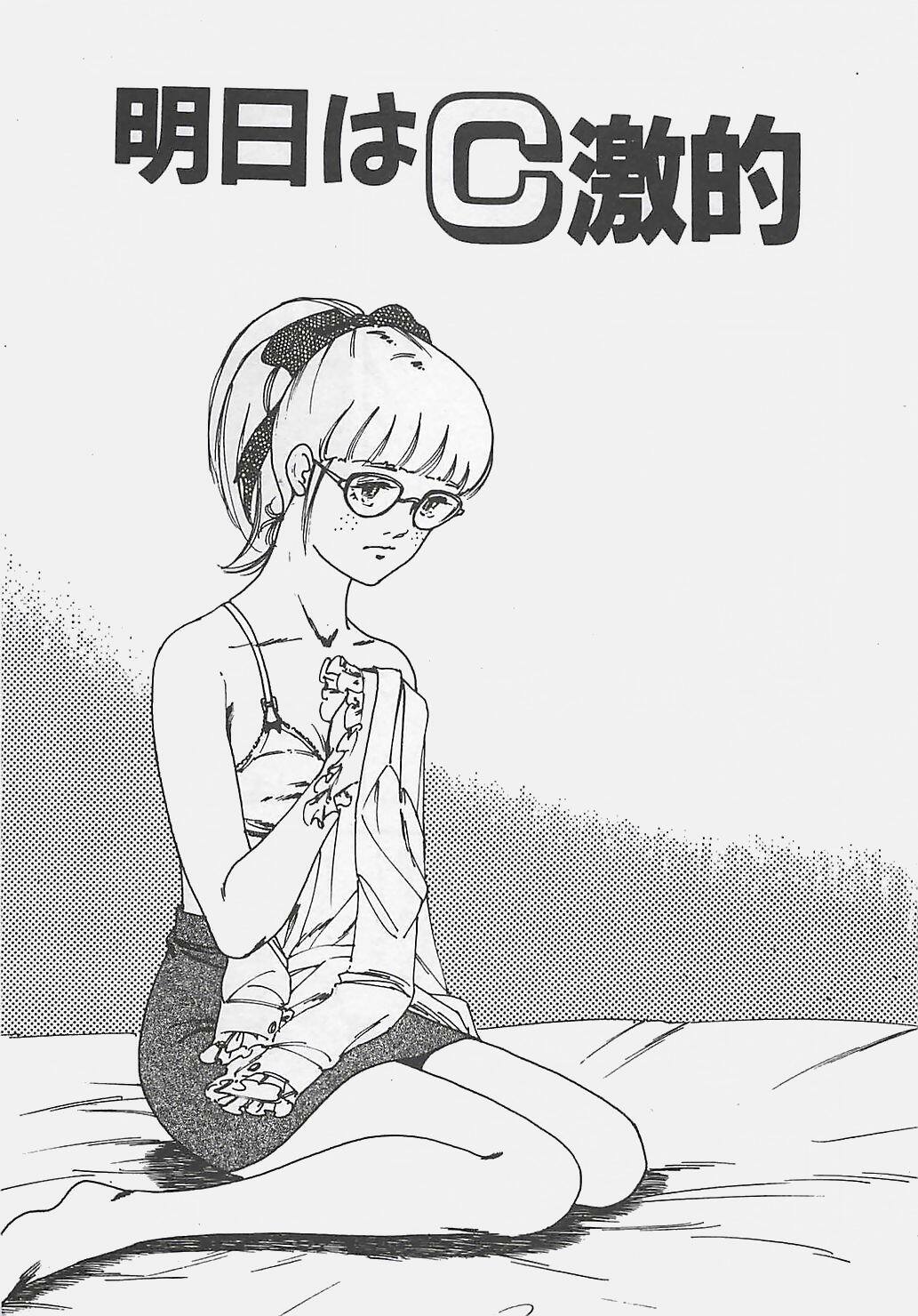 [Tokieda Ai] Wakuwaku C Taiken page 130 full