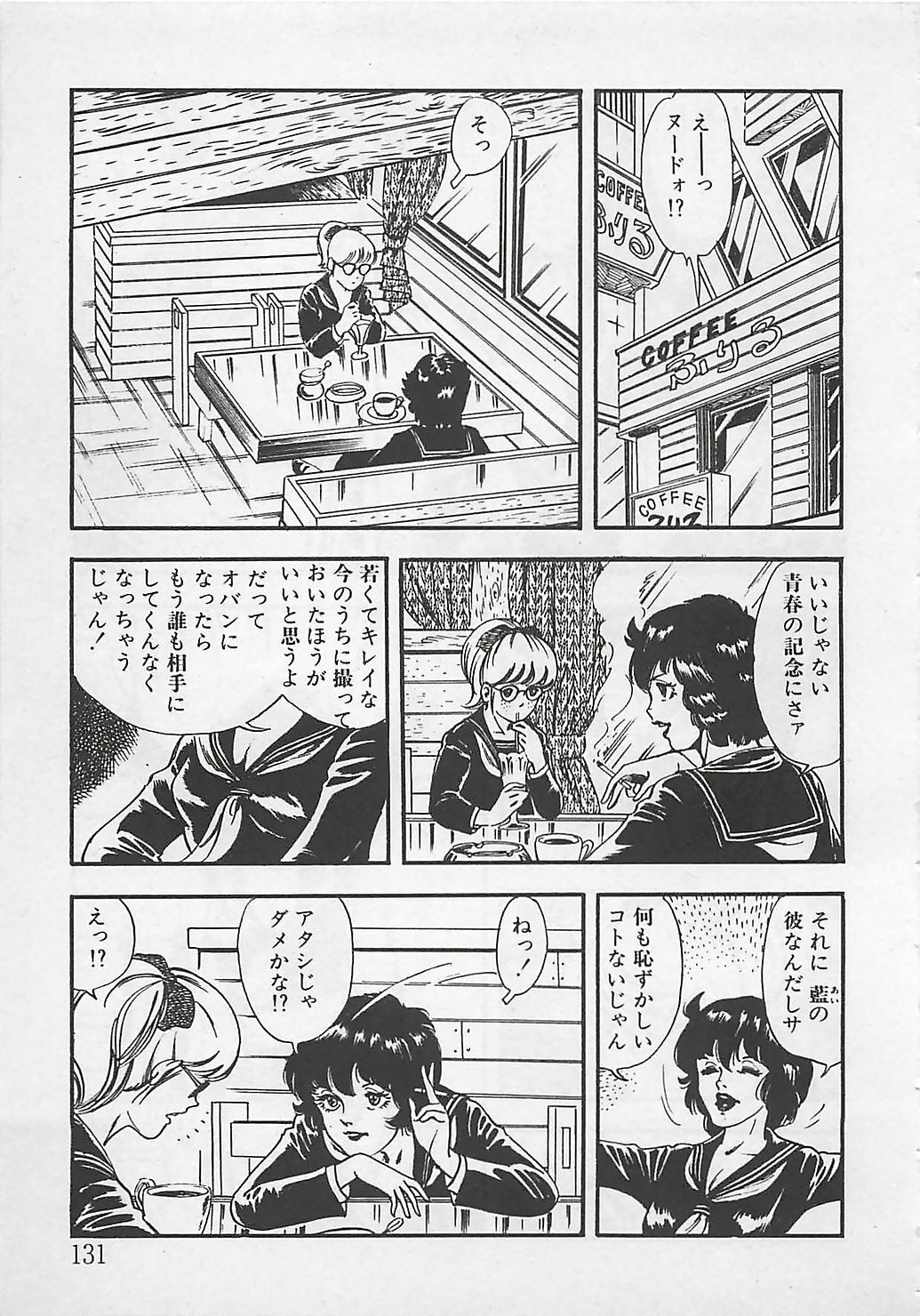 [Tokieda Ai] Wakuwaku C Taiken page 134 full