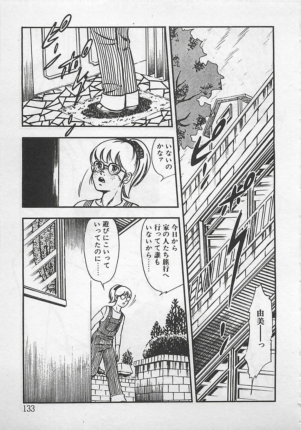 [Tokieda Ai] Wakuwaku C Taiken page 136 full